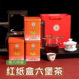 S023/2023 Lao Ba Zhong Cha Liubao Tea (Red Tin) (250g)